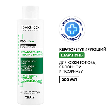 Купить Vichy Dercos Psolution 200 мл шампунь кераторегулирующий  против перхоти и себореи для кожи головы склонной к псориазу с салициловой кислотой