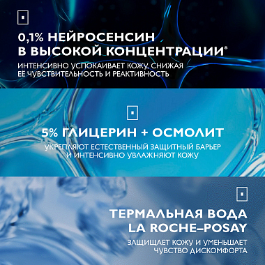 Купить La Roche-Posay Toleriane Dermallergo 30 мл сыворотка интенсивно успокаивающая  для лица и вокруг глаз от раздражения кожи