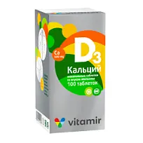 Купить: Кальций Д3 Витамир 1,7 г 100 шт таблетки жевательные апельсин
