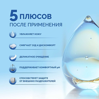 Купить Лагиаль 100 мл гель для ежедневной интимной гигиены
