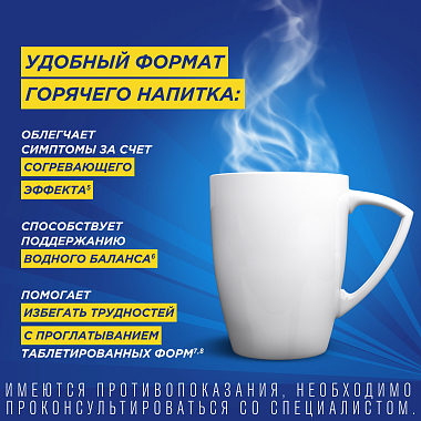 Купить ТераФлю Экстра 2 г 10 шт порошок для приготовления раствора для приема внутрь яблоко + корица
