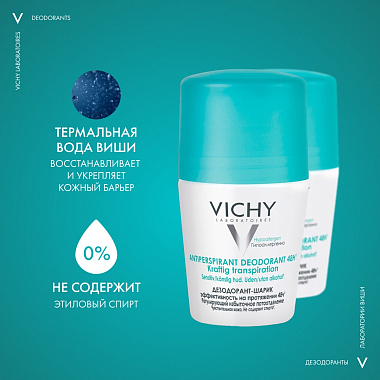 Купить Vichy 50 мл 2 шт дезодорант шариковый регулирующий избыточное потоотделение 48 ч