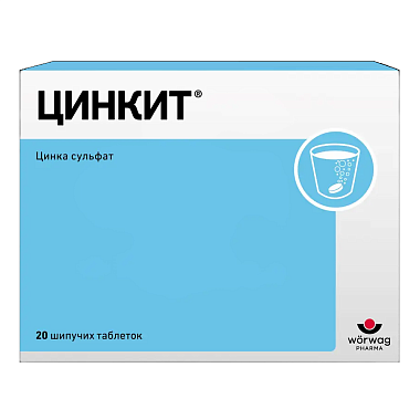 Купить Цинкит 10 мг 20 шт таблетки шипучие