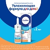 Купить Отривин Увлажняющая формула 0,05% 10 мл спрей назальный дозированный для детей