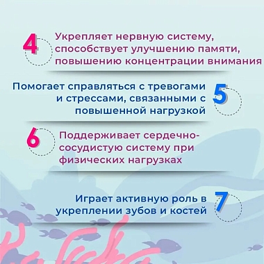 Купить Доктор Море Кидс Омега-3 120 шт жевательные капсулы для детей со вкусом тутти-фрутти для девочек