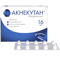 Купить: Акнекутан 16 мг 30 шт капсулы