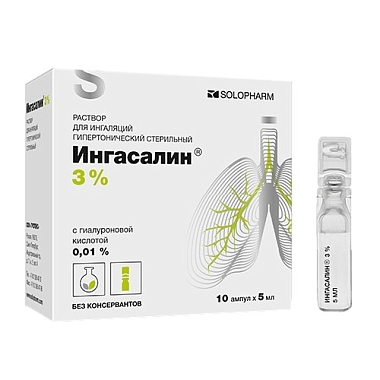 Купить Ингасалин 3 % 5 мл 10 шт раствор для ингаляций гипертонический стерильный