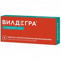Купить: Вилдегра 50 мг 4 шт таблетки покрытые пленочной оболочкой с пролонгированным высвобождением