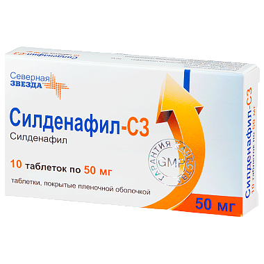 Купить Силденафил-СЗ 50 мг 10 шт таблетки покрытые пленочной оболочкой