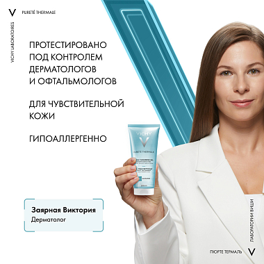 Купить Vichy Purete Thermale 200 мл гель освежающий очищающий  для умывания лица с ниацинамидом