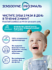 Купить Sensodyne ProЭмаль Kids 50 мл зубная паста для детей 2-6 лет клубничный коктейль