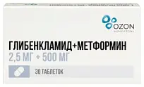 Купить: Глибенкламид + Метформин 2,5 мг + 500 мг 30 шт таблетки покрытые пленочной оболочкой