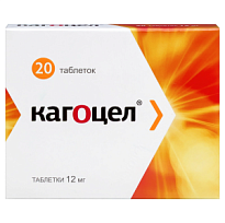 Купить: Кагоцел 12 мг 20 шт таблетки