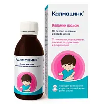 Купить: Калмацинк 100 мл лосьон каламин