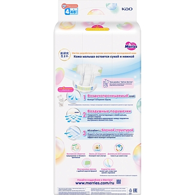 Купить Merries 48 шт подгузники для детей размер L (9-14 кг)