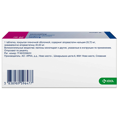 Купить Аторис 20 мг 30 шт таблетки покрытые пленочной оболочкой
