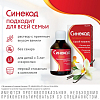 Купить Синекод 1,5 мг/мл 100 мл раствор для приема внутрь