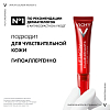Купить Vichy Liftactiv Collagen Specialist 15 мл крем для глаз