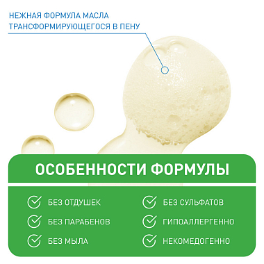 Купить CeraVe масло очищ 473мл увлажн пенящееся