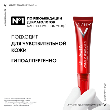Купить Vichy Liftactiv Collagen Specialist 15 мл крем для глаз