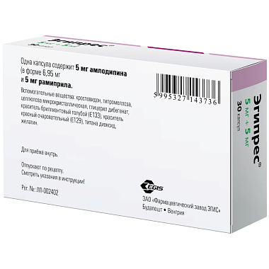 Купить Эгипрес 5 мг + 5 мг 30 шт капсулы