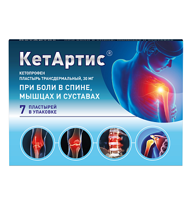 Купить КетАртис 30 мг 7 шт пластырь трансдермальный