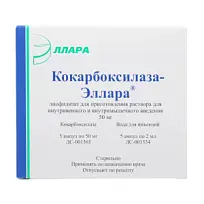 Купить: Кокарбоксилаза гидрохлорид 50мг 5 шт порошок для приготовления раствора для инъекций + растворитель