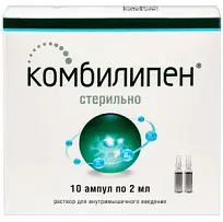 Купить: Комбилипен 2 мл 10 шт раствор для внутримышечного введения
