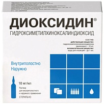 Купить: Диоксидин 1% 10 мл 10 шт раствор для внутриполостного и наружного применения