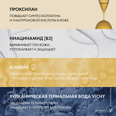Купить Vichy Neovadiol  15 мл крем-уход антивозрастной  для кожи в области вокруг глаз и губ в период менопаузы