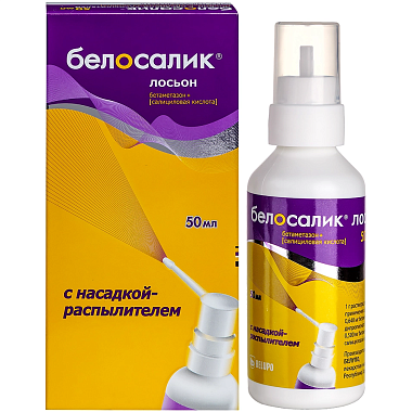 Купить Белосалик лосьон 50 мл раствор для наружного применения с насадкой-распылителем