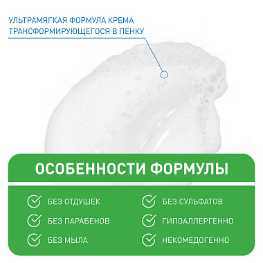 Купить CeraVe крем-пенка 236мл увлажняющ д/умывания