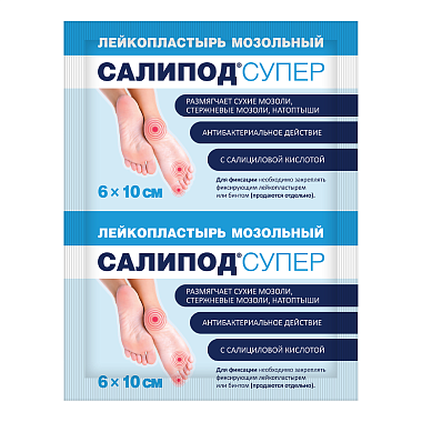 Купить Пластырь Салипод Супер 6 см х 10 см мозольный