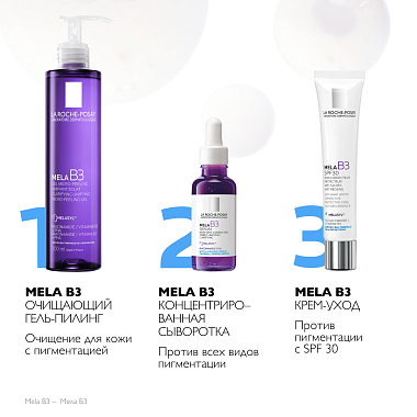 Купить La Roche-Posay Mela B3 200 мл  гель-пилинг очищающий для умывания кожи лица против пигментации и пигментных пятен