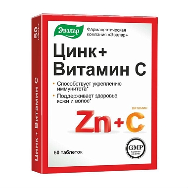 Купить Цинк + Витамин С 50 шт таблетки