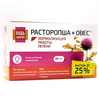 Купить Будь здоров Комплекс экстрактов Расторопши и Овса 90 шт капсулы