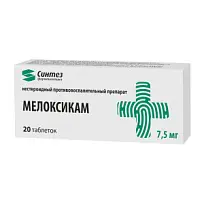 Купить: Мелоксикам 7,5 мг 20 шт таблетки
