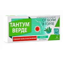 Купить: Тантум Верде 20 шт таблетки для рассасывания эвкалипт