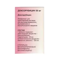Купить: Доксорубицин 50 мг 1 шт лиофилизат для приготовления раствора для внутриартериального внутривенного и внутрипузырного введения флаконы