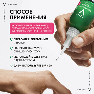 Купить Vichy Normaderm 30 мл сыворотка пробио для проблемной кожи против прыщей и постакне с пробиотиком