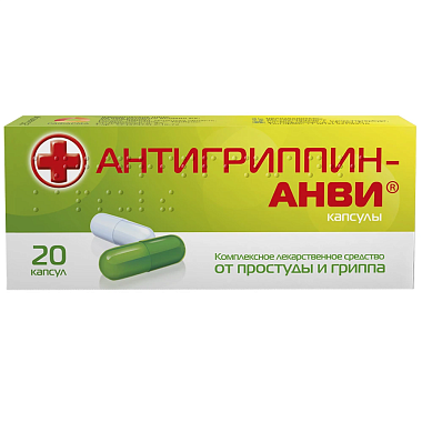 Купить Антигриппин-Анви 20 шт капсулы