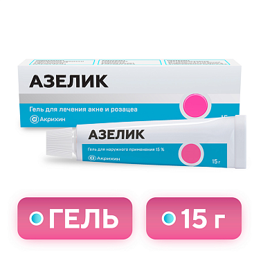 Купить Азелик 15% 15 г гель для наружного применения
