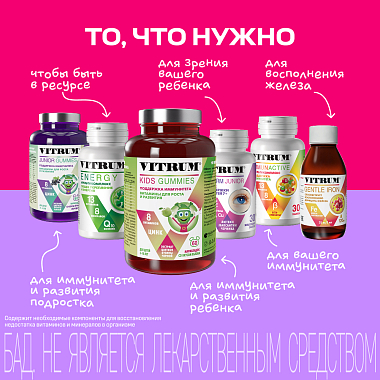 Купить Витрум Кидс 60 шт мармелад жевательный со вкусом яблока