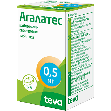 Купить Агалатес 0,5 мг 8 шт таблетки
