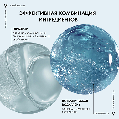 Купить Vichy Purete Thermale 200 мл вода мицеллярная  с минералами для снятия макияжа с чувствительной кожи лица и вокруг глаз