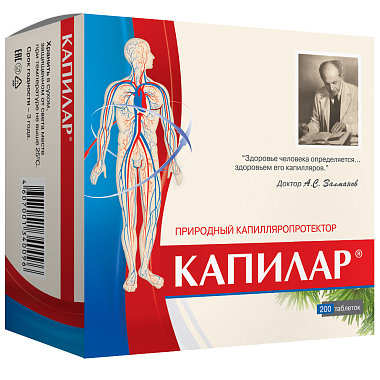Купить Капилар 250 мг 200 шт таблетки