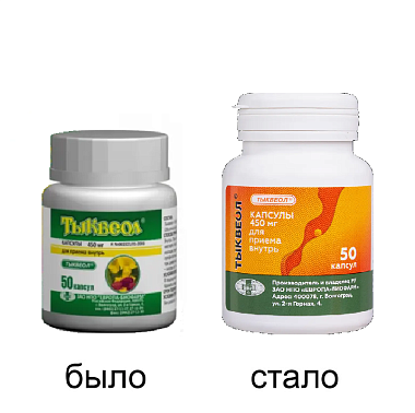Купить Тыквеол 450 мг 50 шт капсулы