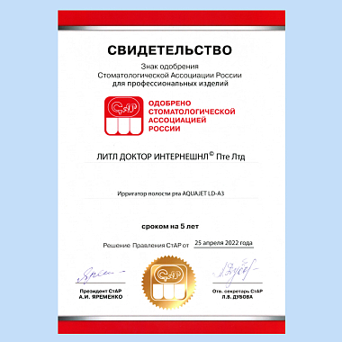 Купить Little Doctor AquaJet LD-A3 портативный ирригатор полости рта голубой