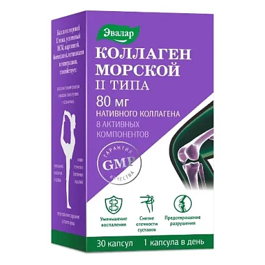 Купить Коллаген Морской II типа 30 шт капсулы