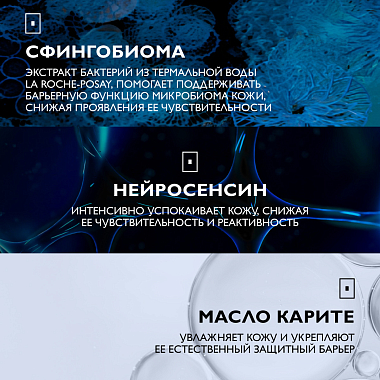 Купить La Roche-Posay Toleriane Rosaliac AR 40 мл крем-уход интенсивный корректирующий  от покраснений и купероза на лице
